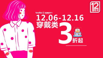 校長 張弛來了 匯嘉東方店店慶倒計(jì)7天 萬千商品等你購